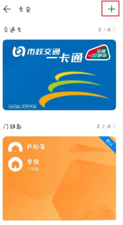 華為gt2智能手表怎么添加門(mén)禁卡? 華為gt2門(mén)禁卡的設(shè)置方法