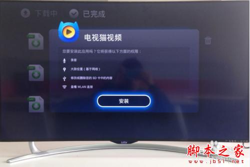 樂視電視如何實(shí)現(xiàn)看免費(fèi)直播的功能