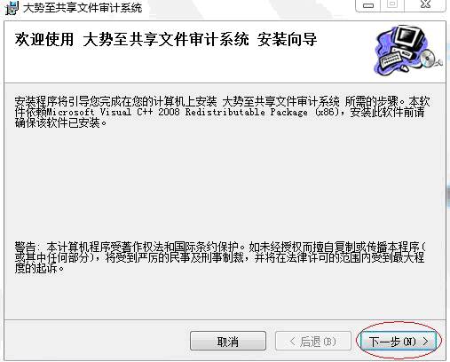 大勢至局域網(wǎng)共享文件管理軟件詳細(xì)記錄服務(wù)器共享文件訪問日志、保護(hù)共享文件安全