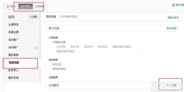 淘宝智能机器人是什么怎么使用以及千牛智能机器人使用图文教程