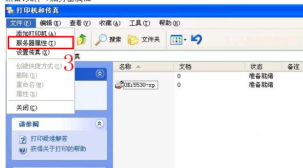 針式打印機怎么設置打印快遞單據(jù)?