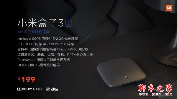 小米盒子3C和小米盒子3增強(qiáng)版哪個(gè)好？小米盒子3增強(qiáng)版和小米盒子3C詳細(xì)區(qū)別對(duì)比評(píng)測(cè)