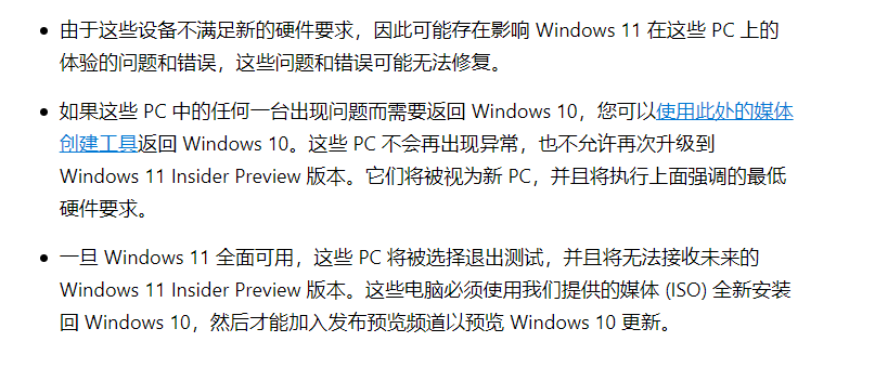 升級(jí)了win11還能退回win10嗎？微軟官方教你win11怎么退回win10系統(tǒng)