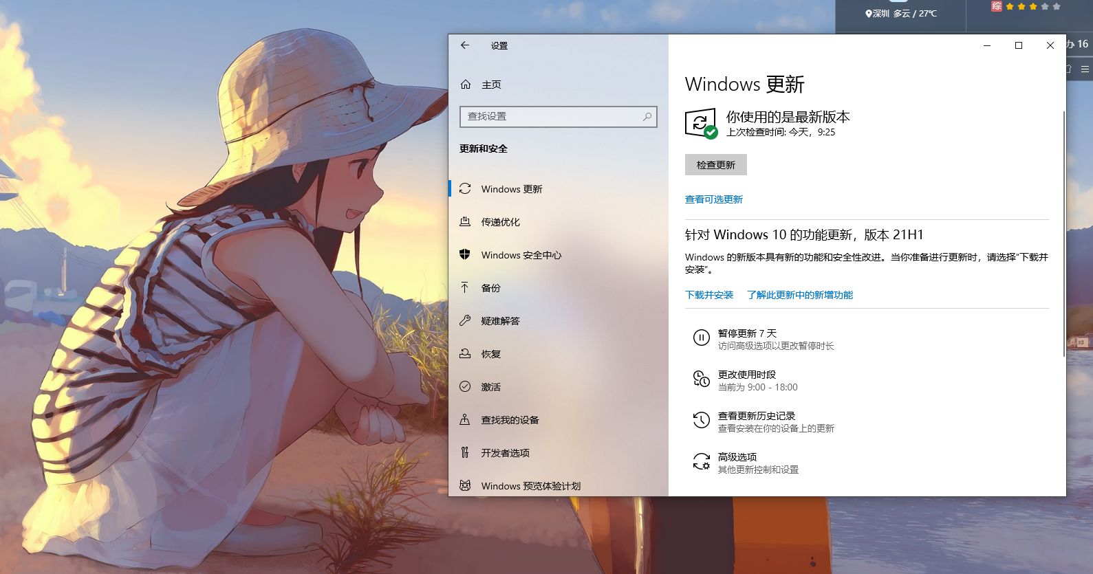 升級到Windows11需要收費嗎？Win11免費升級時長會持續(xù)多久？