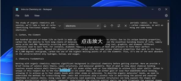 Windows11中記事本迎來大變動，界面設計和功能都將改頭換面