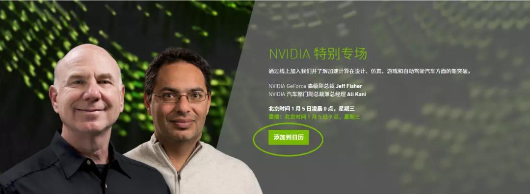 NVIDIA英偉達(dá)將在 CES 2022上公布加速計(jì)算領(lǐng)域的最新突破
