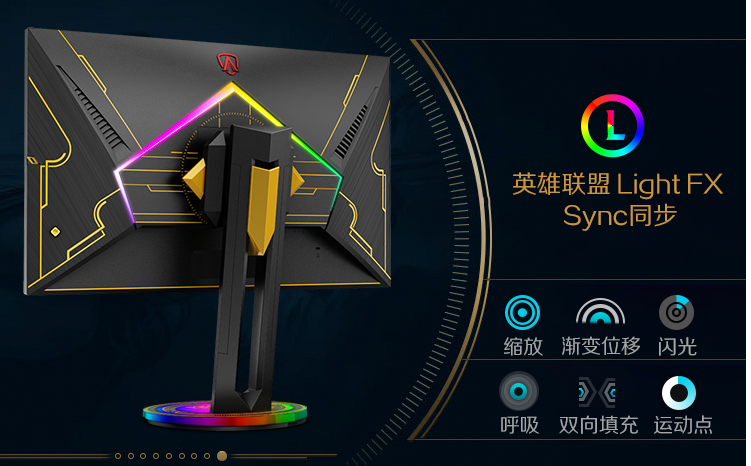 AOC與《英雄聯(lián)盟》夢幻聯(lián)動(dòng)，定制款顯示器即將開啟眾籌