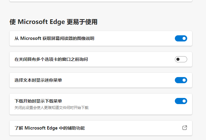 破大防了！Edge 瀏覽器上線“自動描述圖片”的無障礙功能