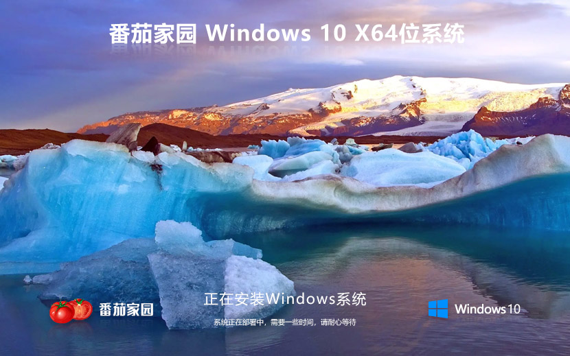 番茄花園windows10游戲版 ghost鏡像 win10系統 v2022.05 下載