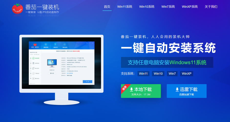 怎么一键重装系统win7 一键重装系统win7步骤和详细教程