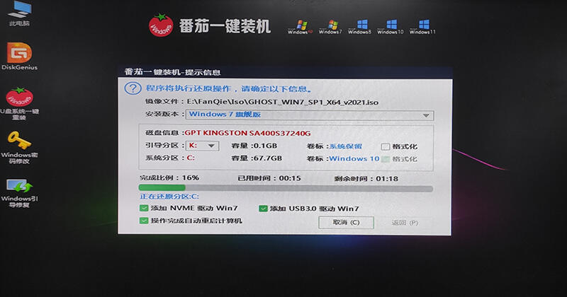 怎么一键重装系统win7 一键重装系统win7步骤和详细教程
