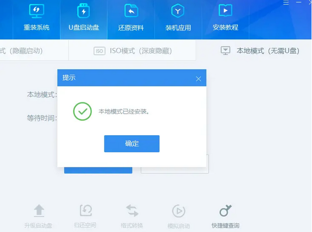 wepe怎么重装系统？最全面的wepe重装系统步骤