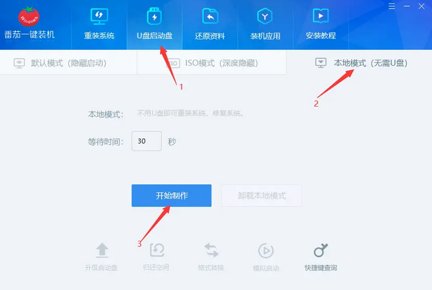 wepe怎么重装系统？最全面的wepe重装系统步骤