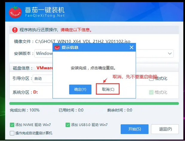 教你如何给电脑安装双系统