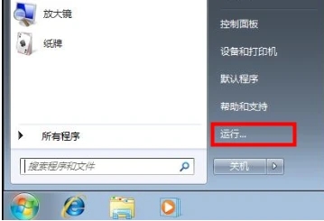 win7自動關(guān)機怎么設(shè)置最簡單 超簡單win7自動關(guān)機設(shè)置方式