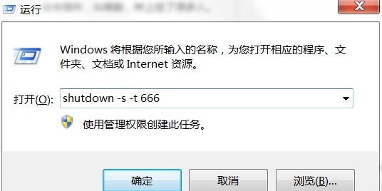 設(shè)置自動關(guān)機的命令是什么 設(shè)置電腦自動關(guān)機命令