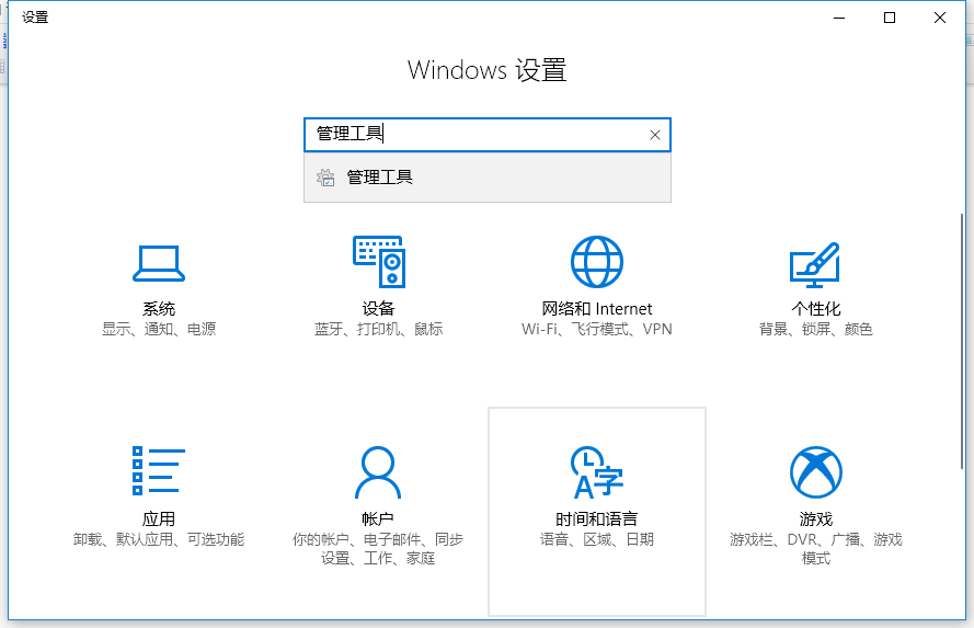 筆記本設(shè)置自動關(guān)機怎么設(shè)置 筆記本電腦自動關(guān)機的設(shè)置教程