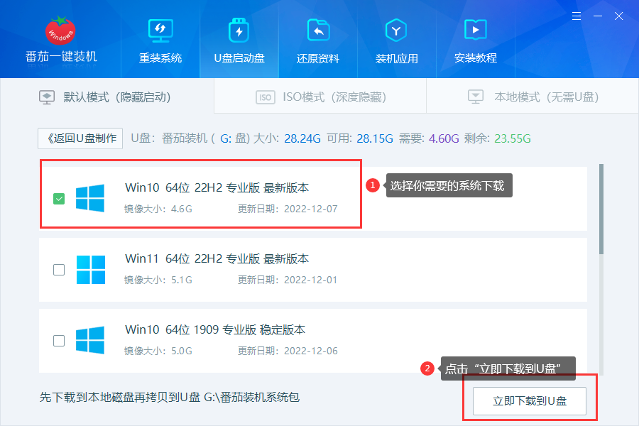 U盘装系统用什么软件比较好？