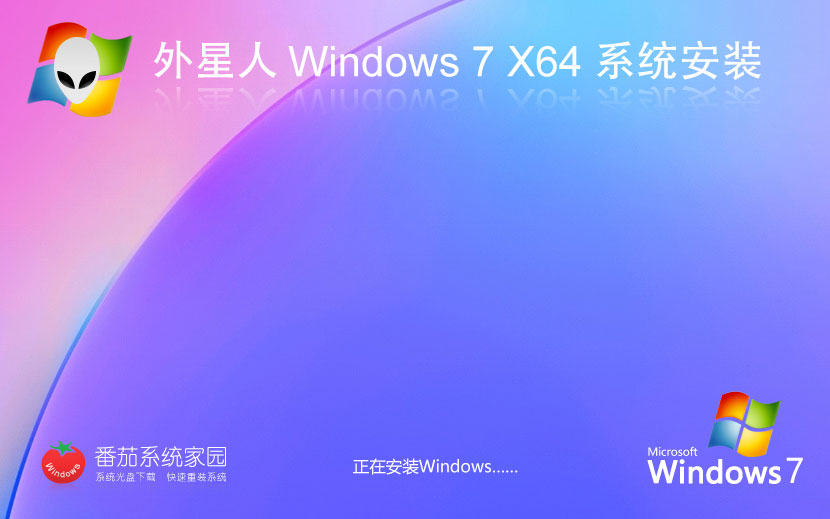 Windows7最新娛樂(lè)版下載 青蘋果系統(tǒng)x64位 大神裝機(jī)版 GHOST鏡像下載