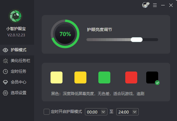 小编教你设置电脑自动关机