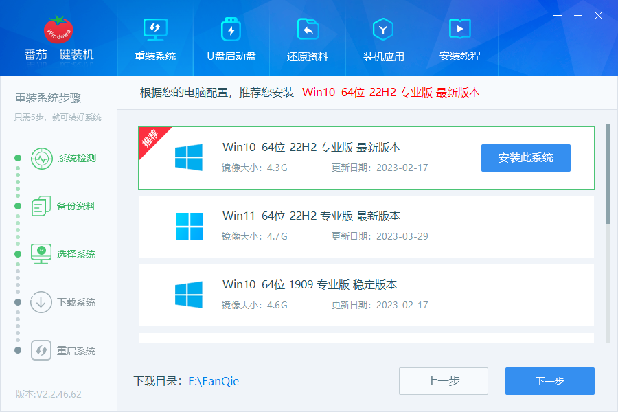 怎么一键重装系统win7 一键重装系统win7步骤和详细教程