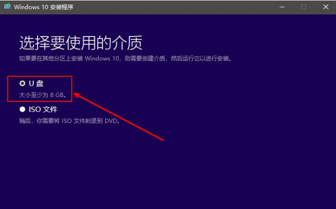 Win10官网怎么下载安装系统 win10官方下载安装教程