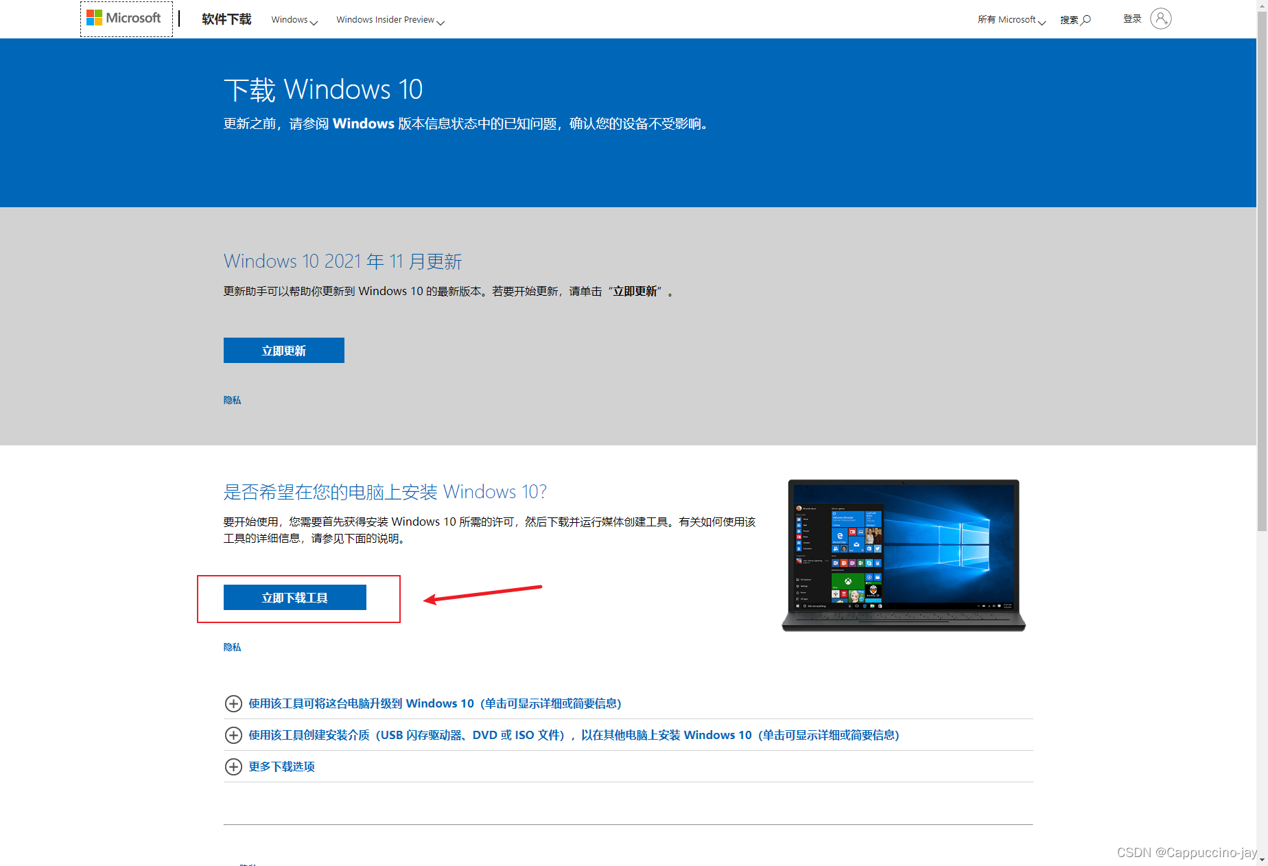 win10iso镜像怎么下载 win10iso镜像百度云下载