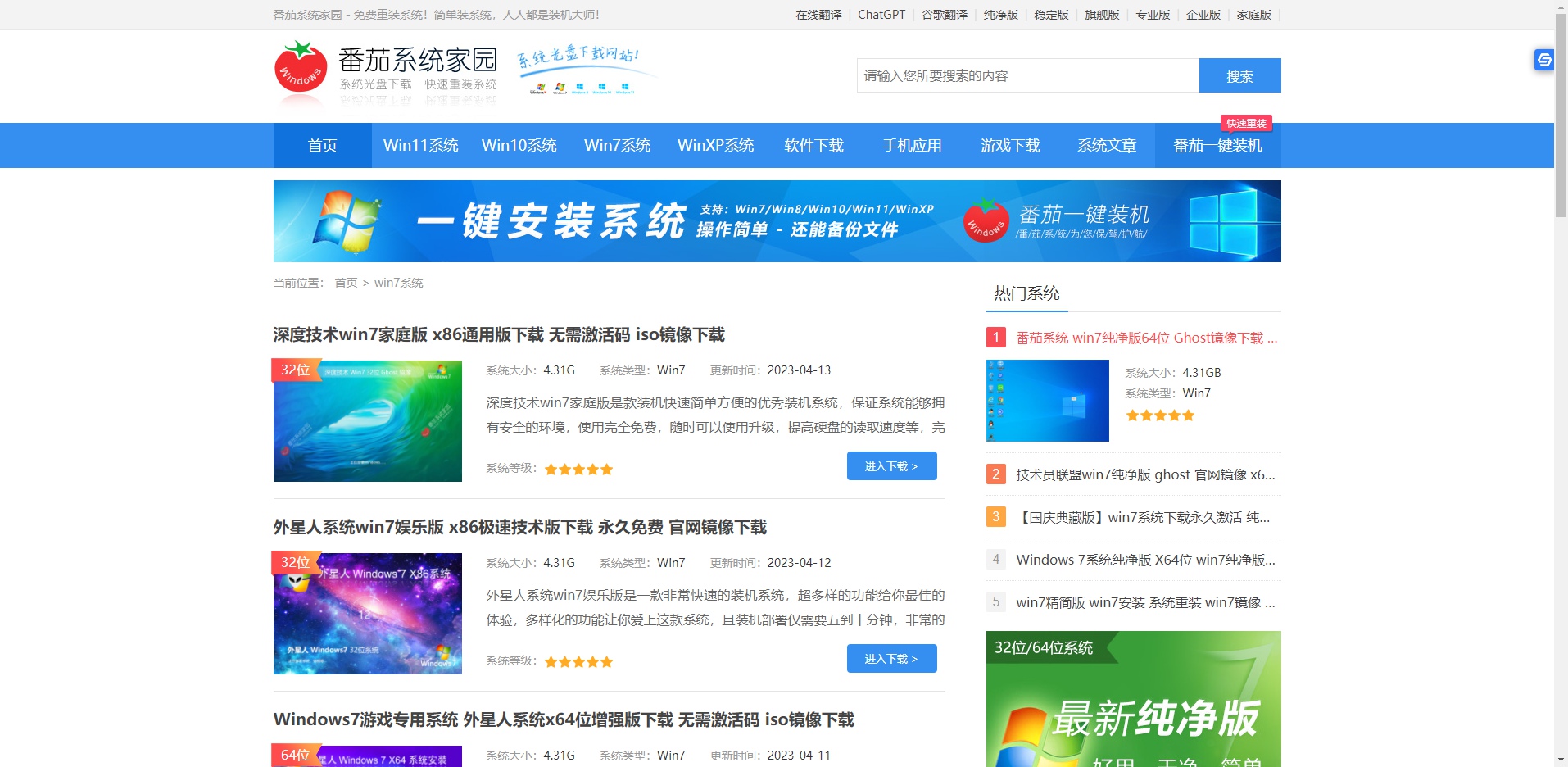 win7旗舰版激活码是多少 win7旗舰版激活码永久产品密钥