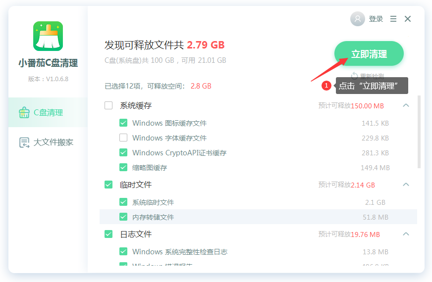 如何清理c盘垃圾 快速清理c盘垃圾方法