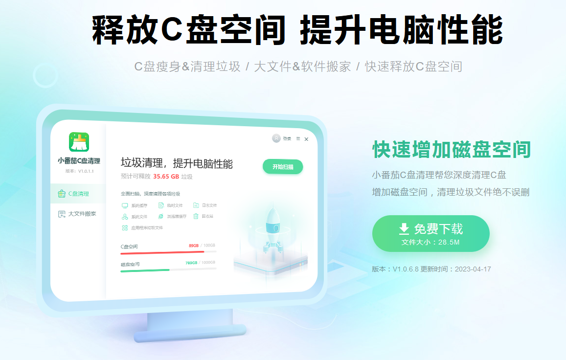 如何清理c盘垃圾 快速清理c盘垃圾方法