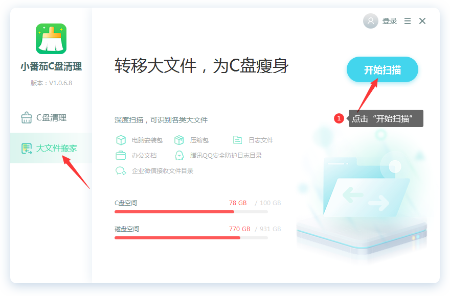 如何清理c盘垃圾 快速清理c盘垃圾方法