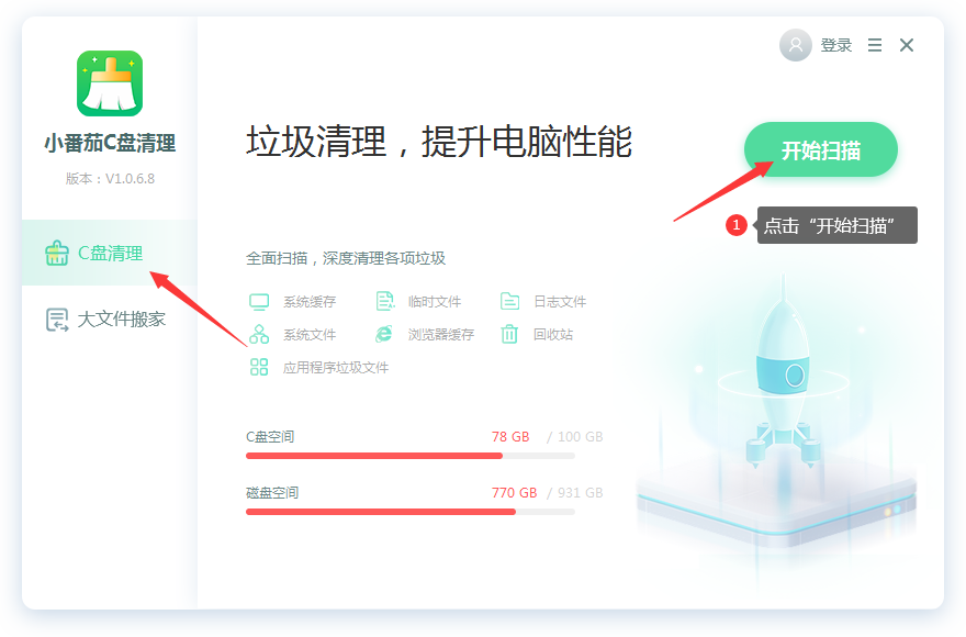如何清理c盘垃圾 快速清理c盘垃圾方法