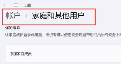 win11怎么添加本地用户？win11本地用户和组在哪里添加？
