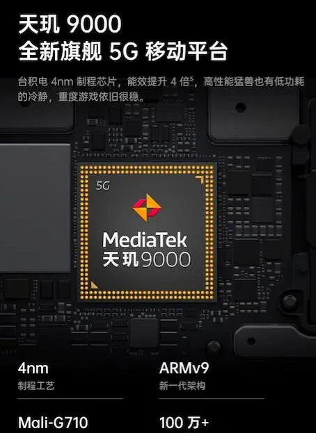 天璣9000+和驍龍8+哪個好？
