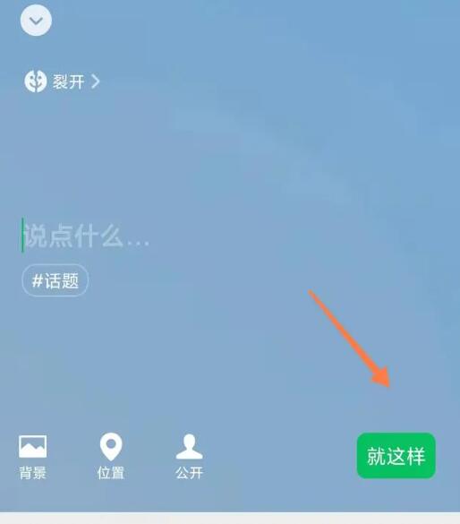 微信狀態(tài)怎么改？