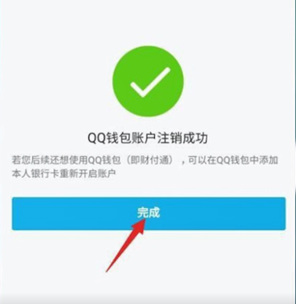 qq怎么改實(shí)名認(rèn)證？