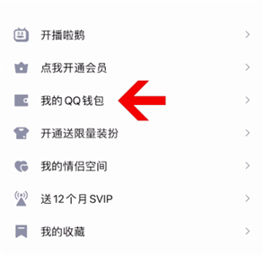 QQ怎么改實(shí)名認(rèn)證？qq實(shí)名認(rèn)證在哪里修改？