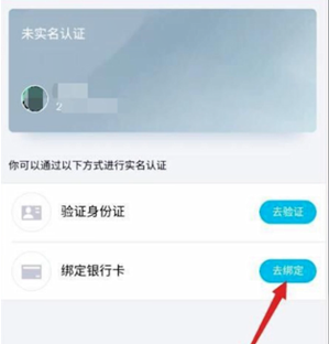 qq怎么改實(shí)名認(rèn)證？