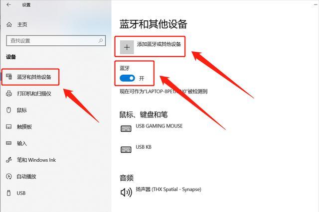 無(wú)線藍(lán)牙耳機(jī)怎么連接電腦 藍(lán)牙耳機(jī)連接電腦的最佳方法