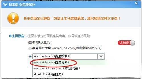 Win7系统如何修改IE主页？修改IE主页的方法