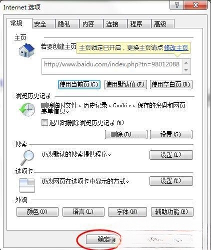 Win7系统如何修改IE主页？修改IE主页的方法