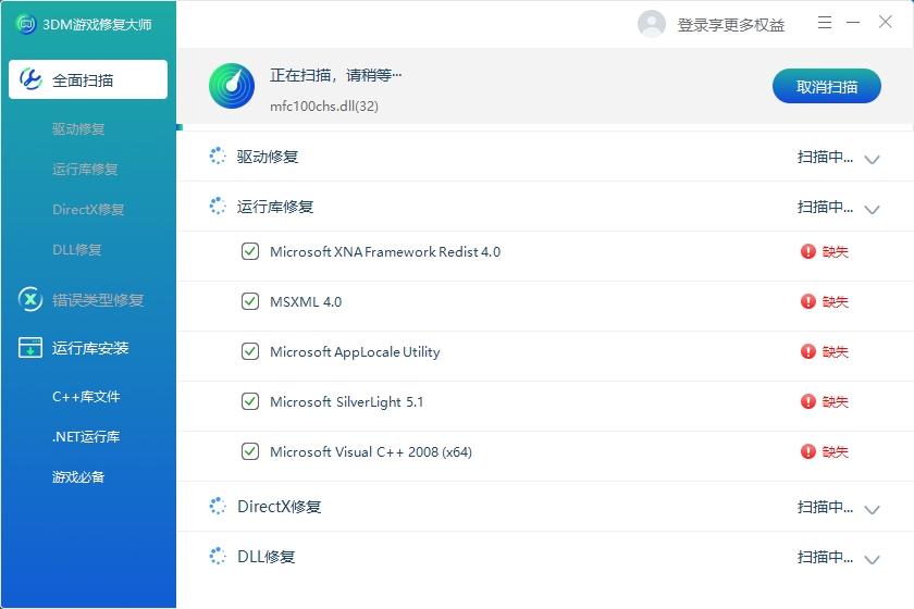 解决英雄联盟（LOL）启动时提示缺失msvcp140.dll文件的技巧