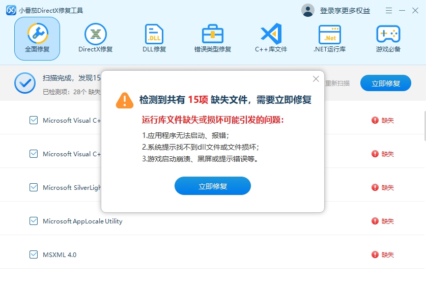 迅雷9zlib2.dll丢失怎么办？迅雷9启动故障“zlib2.dll”丢失问题解析与全方位修复指南