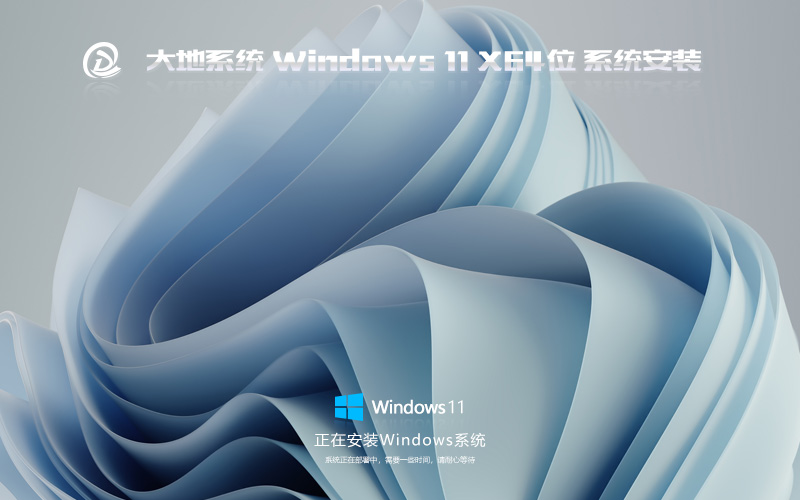 【生產(chǎn)力利器】大地系統(tǒng)  Windows11 23H2 x64 專業(yè)工作站版