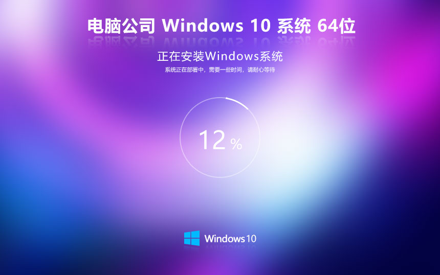 【高效辦公，一步到位】Win10 22H2 64位 純凈版系統(tǒng)鏡像