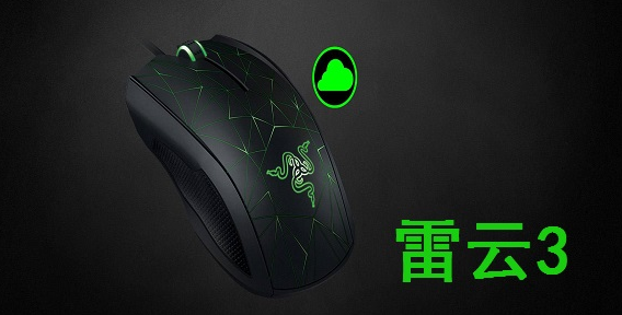 雷云3驅(qū)動(dòng)沒法打開顯示RSy3_AudioAppStreamsWrapper.dll丟失有效解決方法匯總