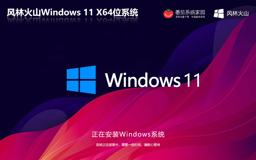 【娛樂(lè)專屬】Windows 11 23H2 64位 電競(jìng)游戲版