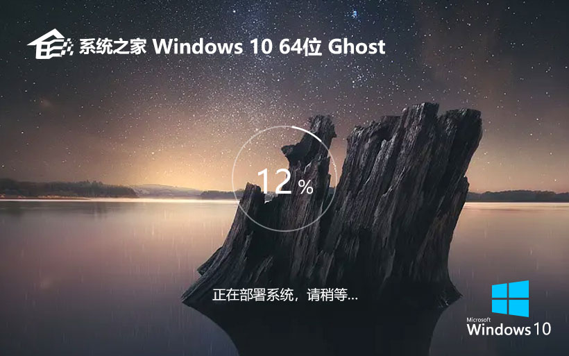 【疾速辦公，流暢體驗】筆記本專用Win10 64位極速專業(yè)版