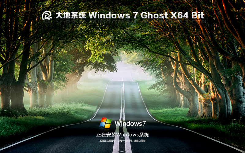 【家庭版，全補丁】Ghost Win7 SP1 64位 免費家庭版