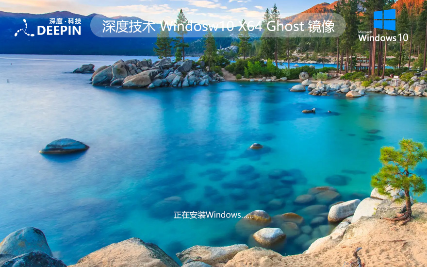 筆記本專(zhuān)用 Ghost Win10 64位流暢專(zhuān)業(yè)版
